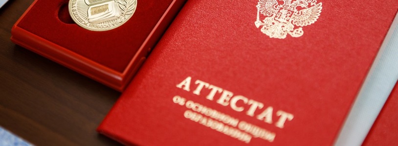 как влияет аттестат на поступление